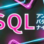 SQL