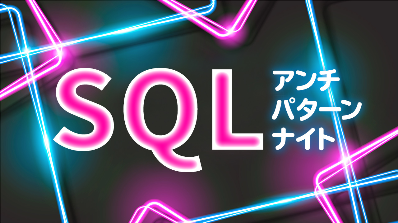 SQL