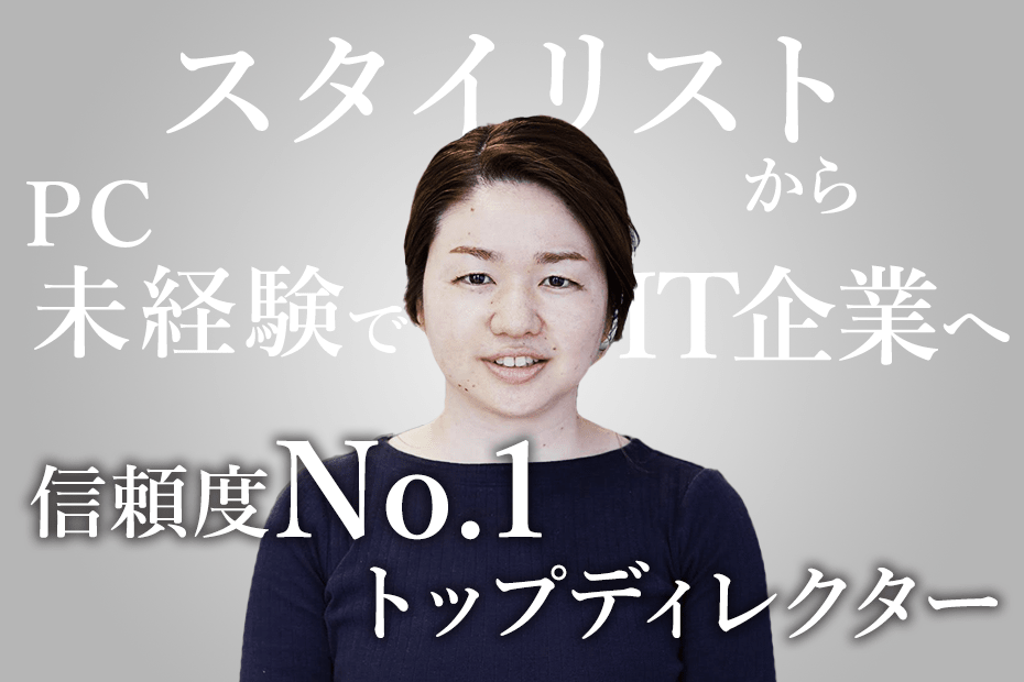 26535社員紹介vol.７ 助川 なつき